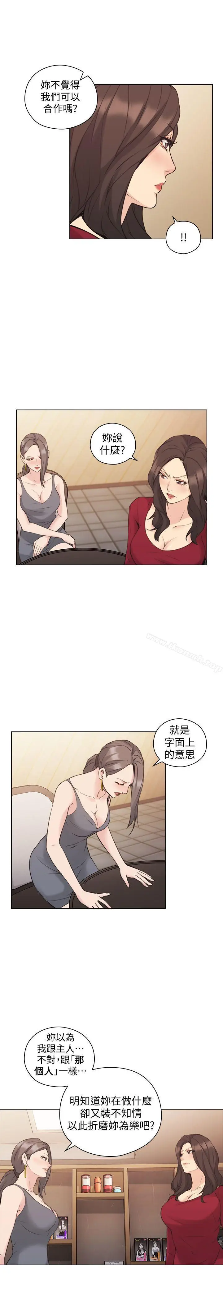 漫画《老师,好久不见》第59话第6张图