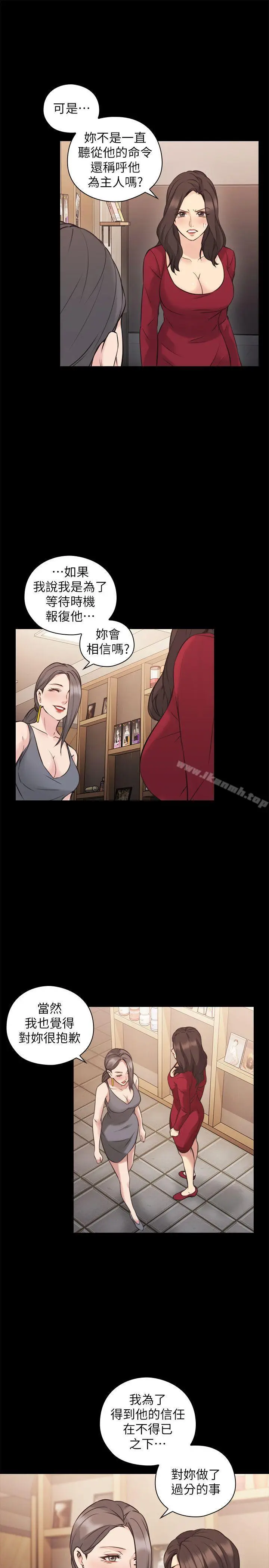 漫画《老师,好久不见》第60话第10张图
