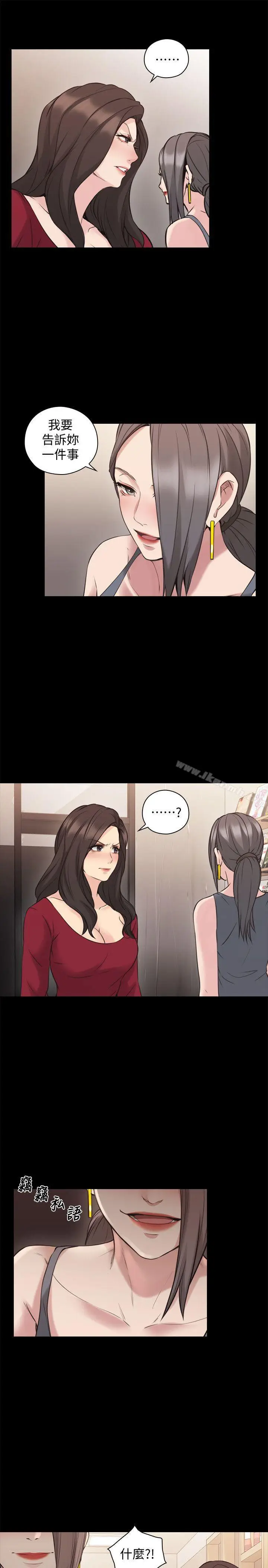 漫画《老师,好久不见》第60话第12张图