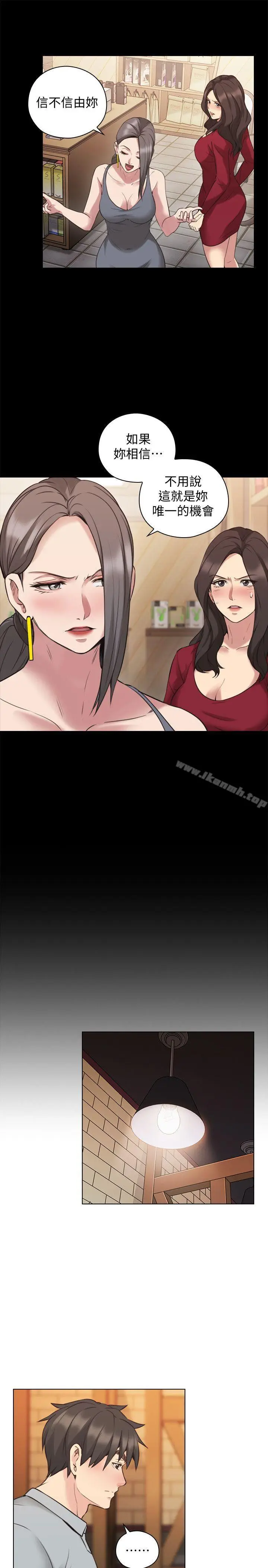 漫画《老师,好久不见》第60话第14张图