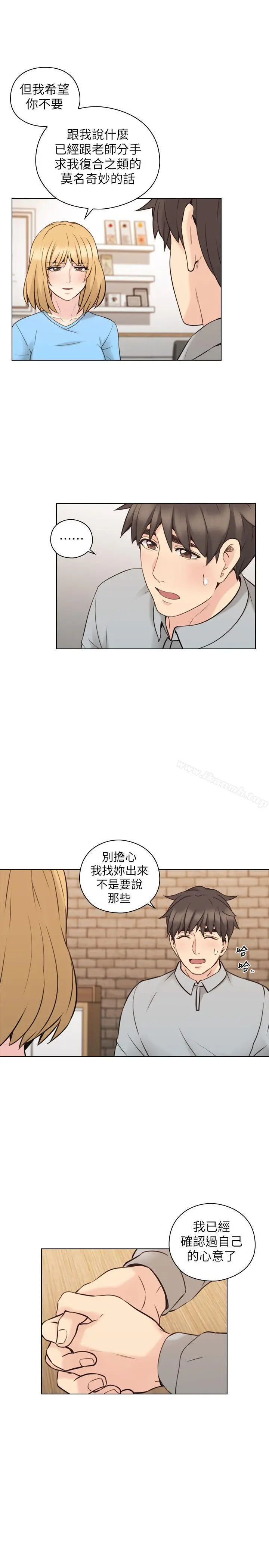 漫画《老师,好久不见》第60话第29张图
