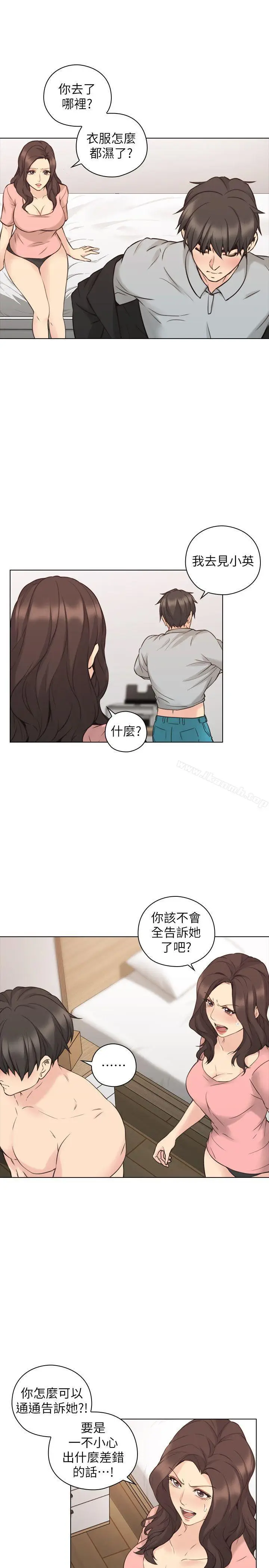 漫画《老师,好久不见》第61话第15张图