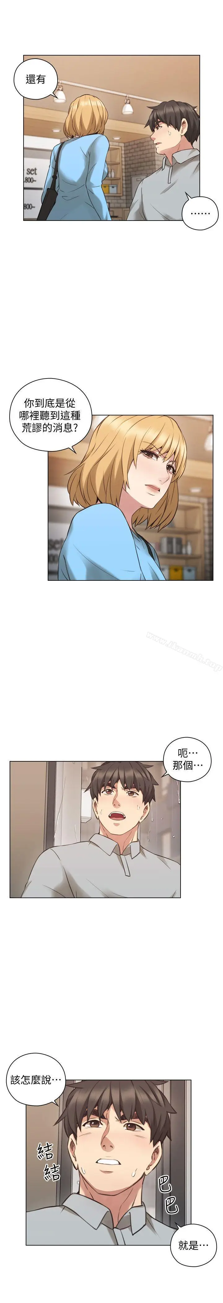 漫画《老师,好久不见》第61话第7张图