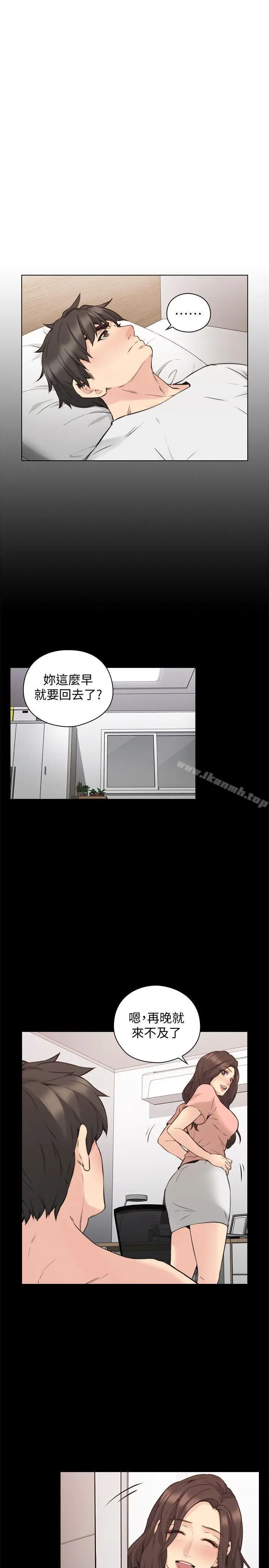 漫画《老师,好久不见》第62话第10张图