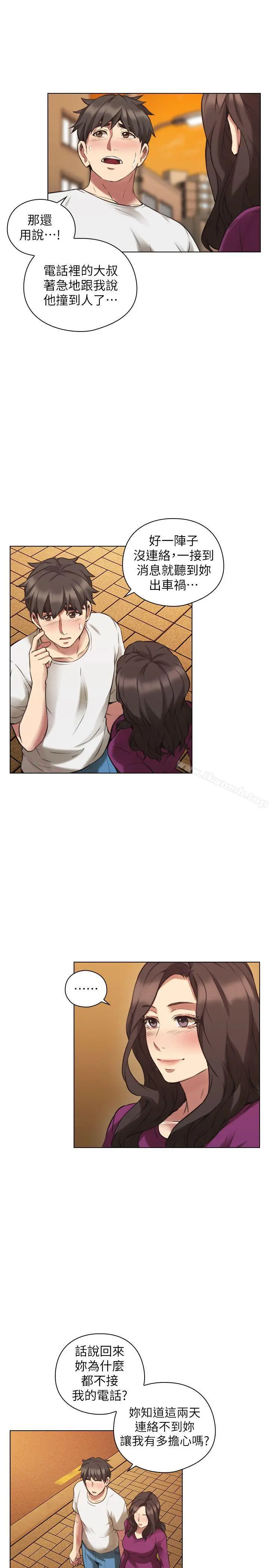 漫画《老师,好久不见》第62话第20张图