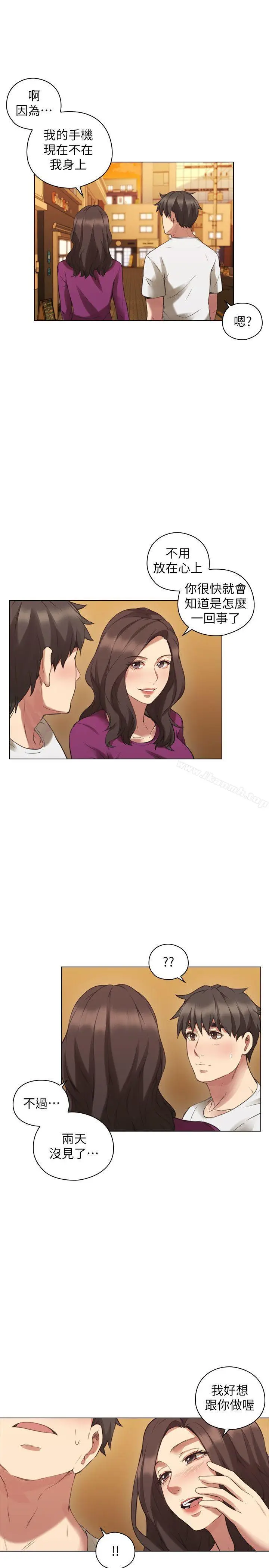 漫画《老师,好久不见》第62话第22张图