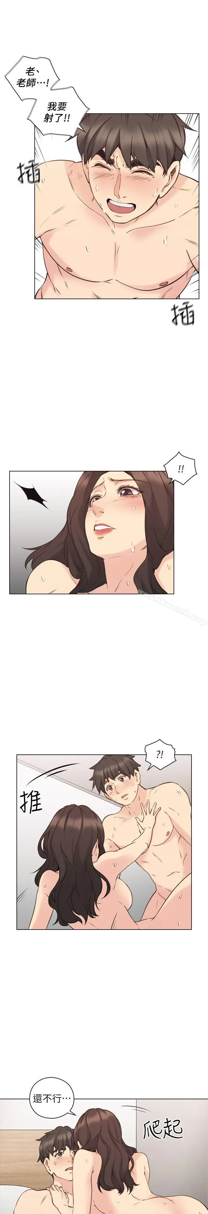 漫画《老师,好久不见》第62话第26张图