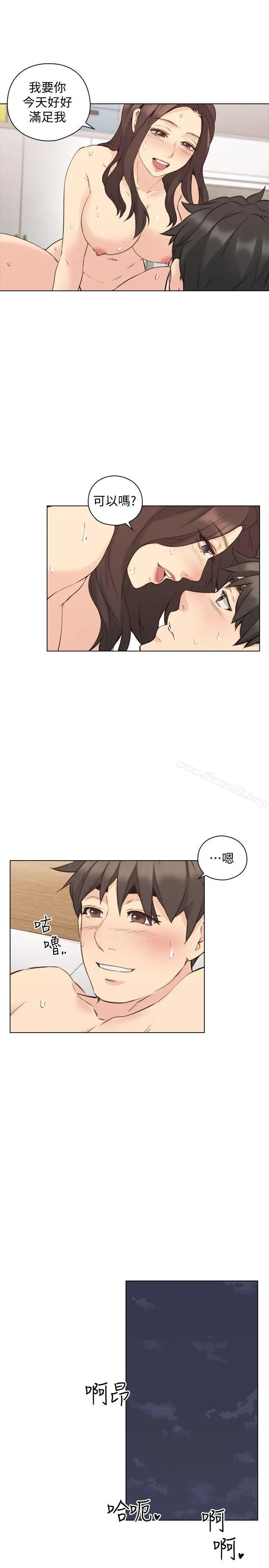 漫画《老师,好久不见》第62话第28张图