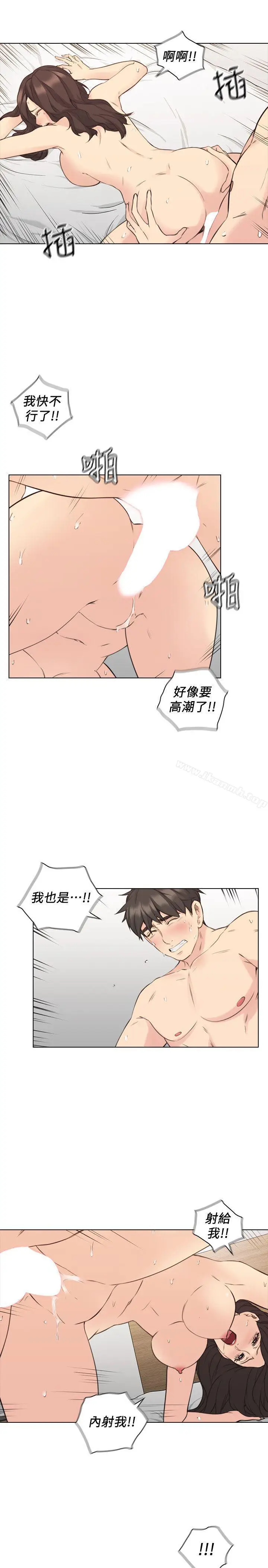 漫画《老师,好久不见》第62话第30张图