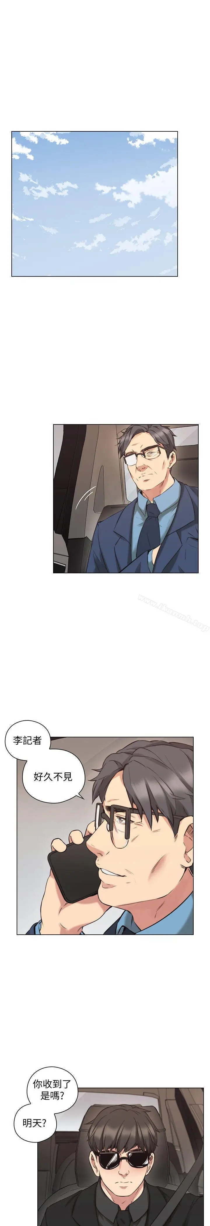 漫画《老师,好久不见》第62话第4张图