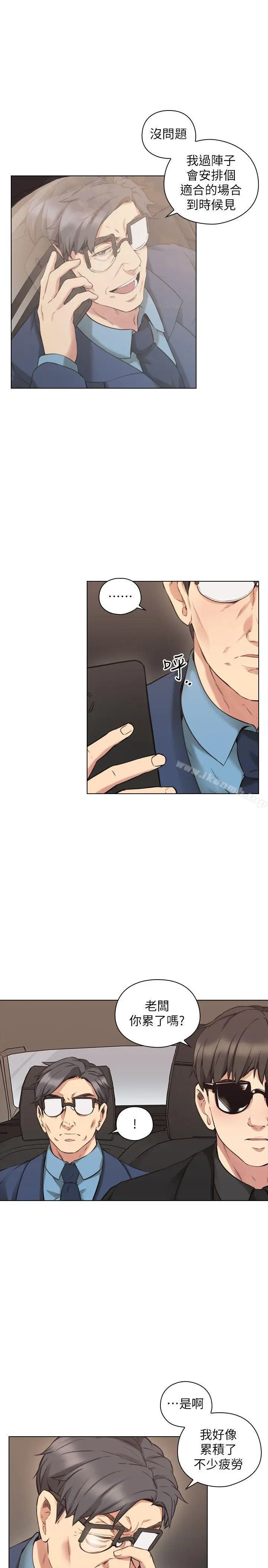 漫画《老师,好久不见》第62话第6张图