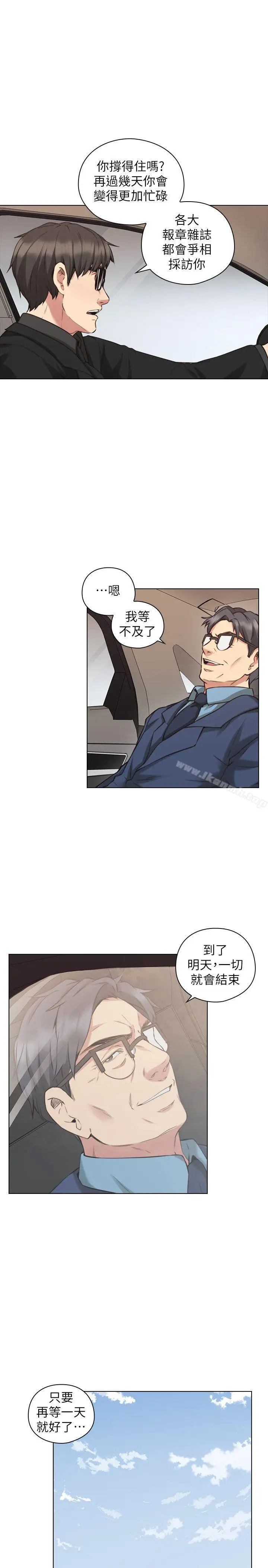 漫画《老师,好久不见》第62话第8张图