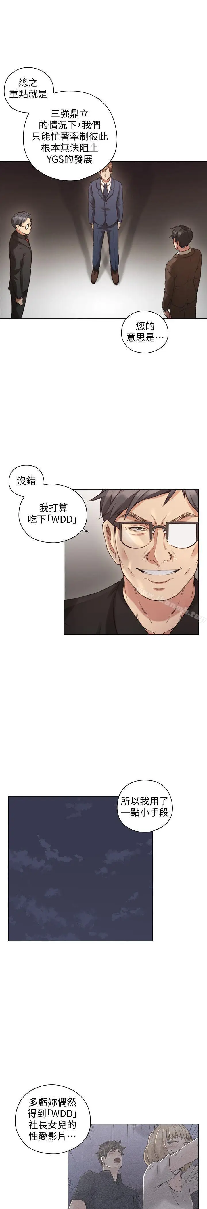 漫画《老师,好久不见》第63话第12张图
