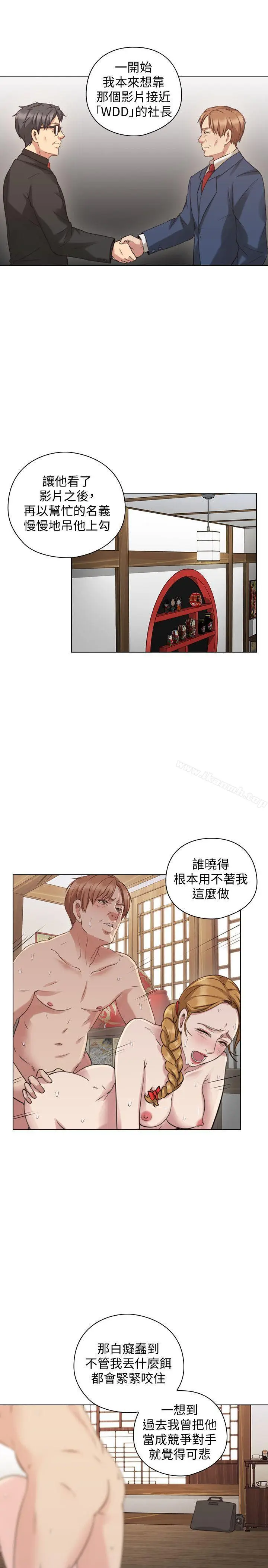 漫画《老师,好久不见》第63话第14张图