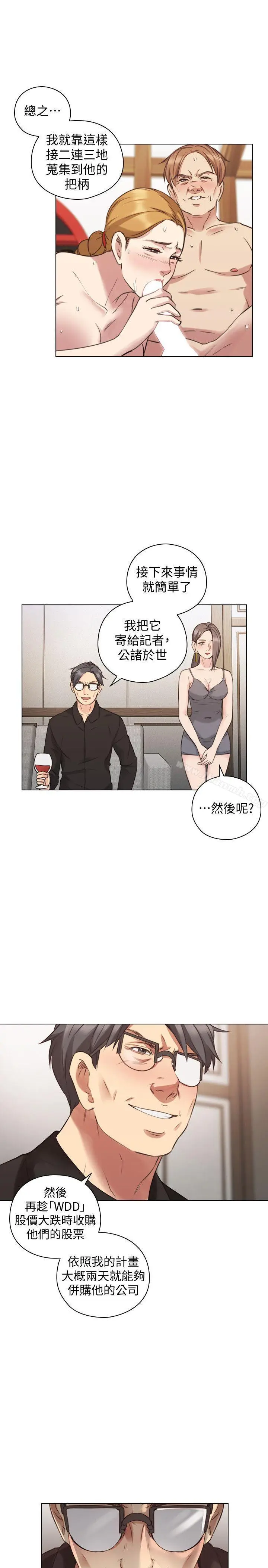 漫画《老师,好久不见》第63话第16张图