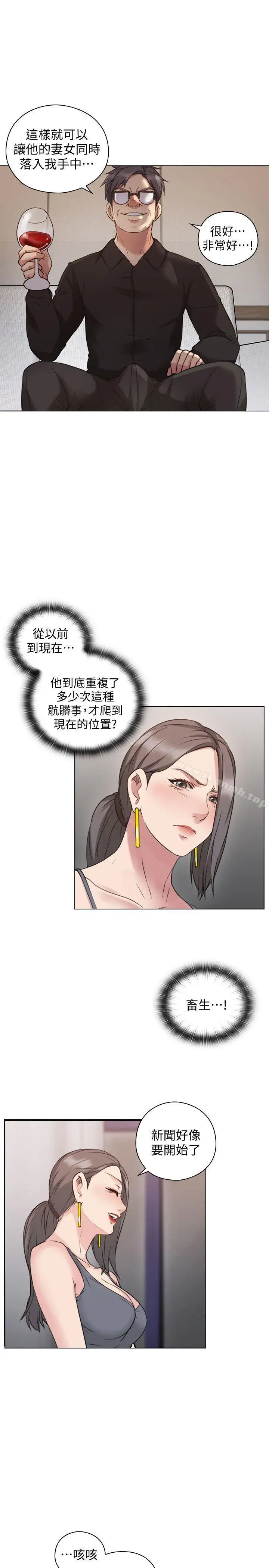 漫画《老师,好久不见》第63话第18张图