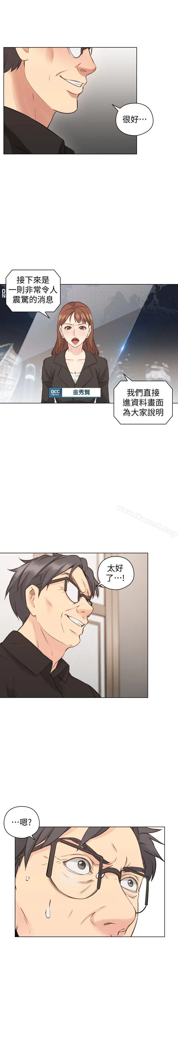 漫画《老师,好久不见》第63话第20张图