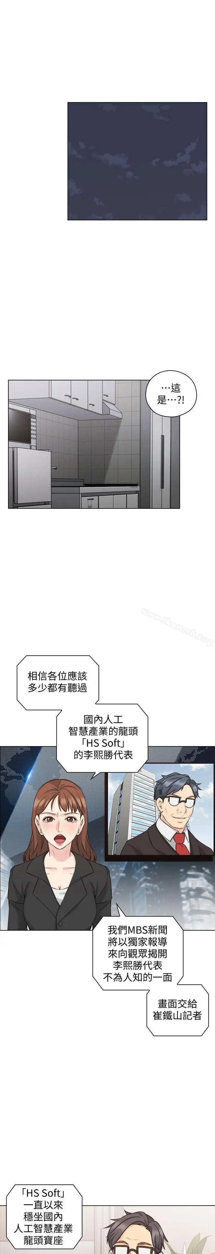 漫画《老师,好久不见》第63话第22张图