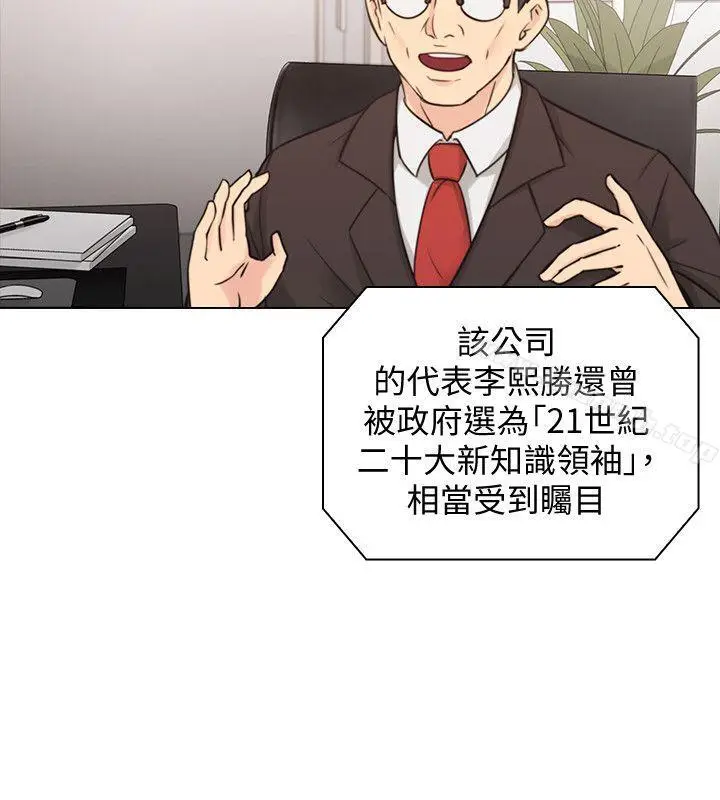 漫画《老师,好久不见》第63话第23张图