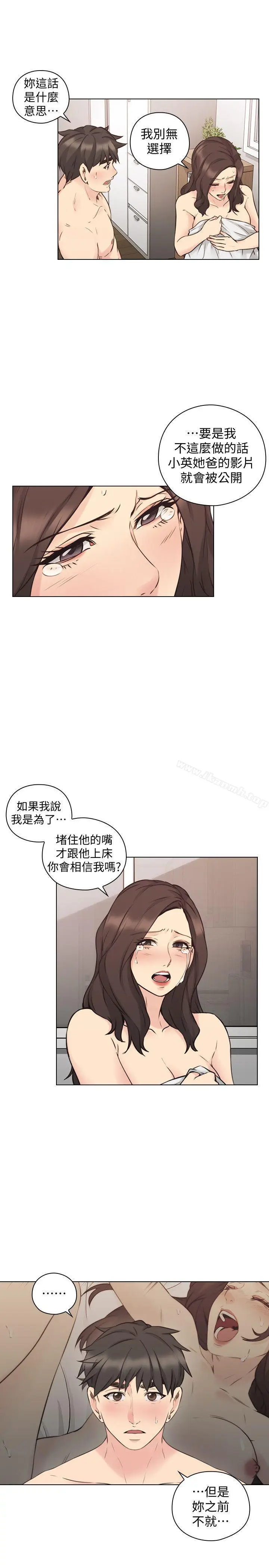 漫画《老师,好久不见》第63话第28张图