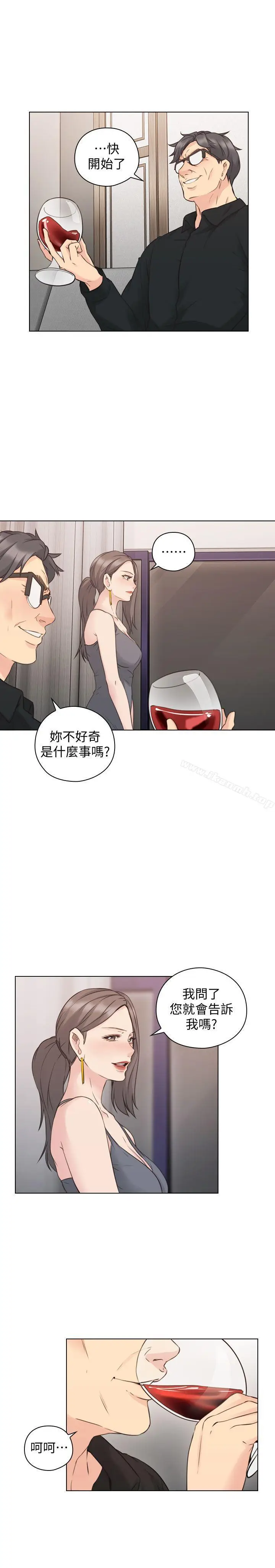 漫画《老师,好久不见》第63话第8张图