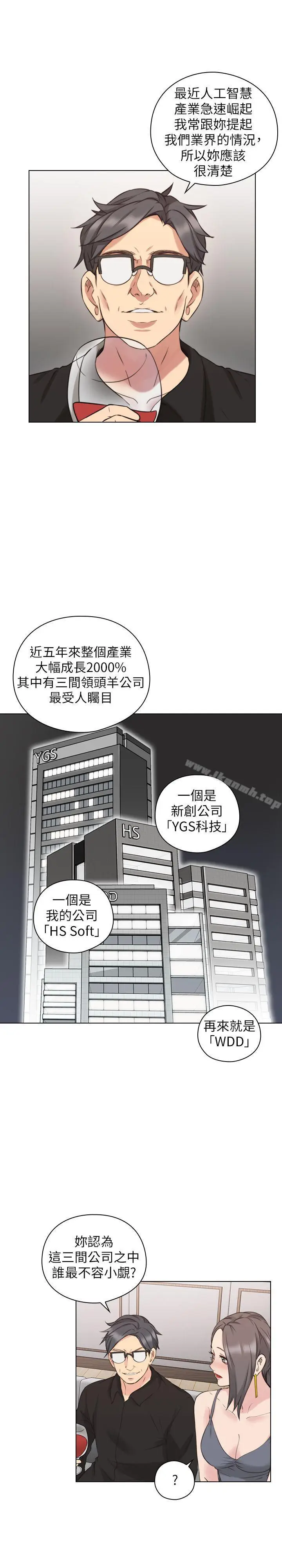 漫画《老师,好久不见》第63话第9张图
