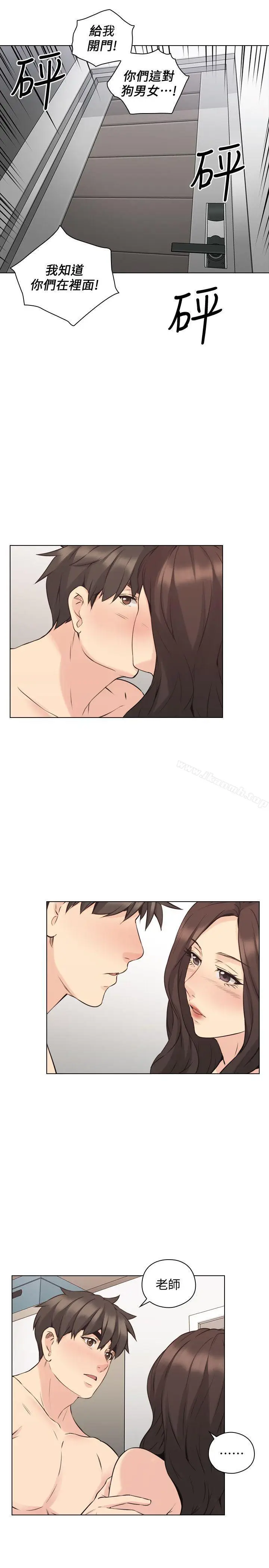 漫画《老师,好久不见》第64话第10张图