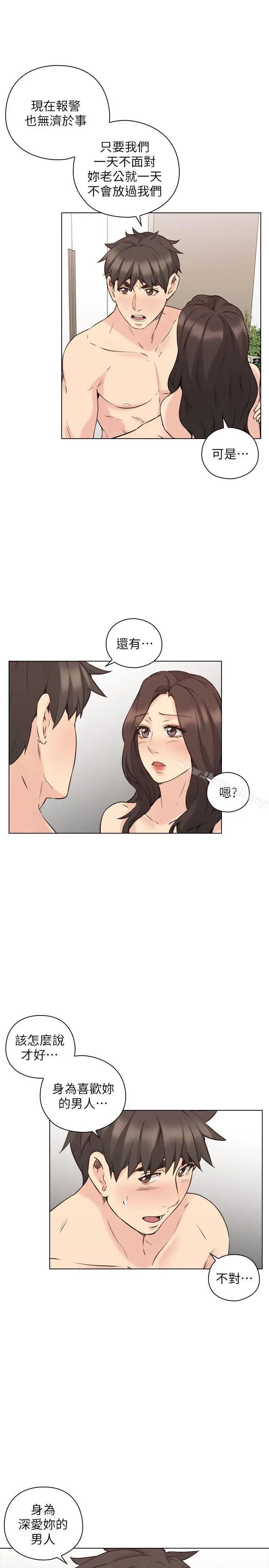 漫画《老师,好久不见》第64话第12张图