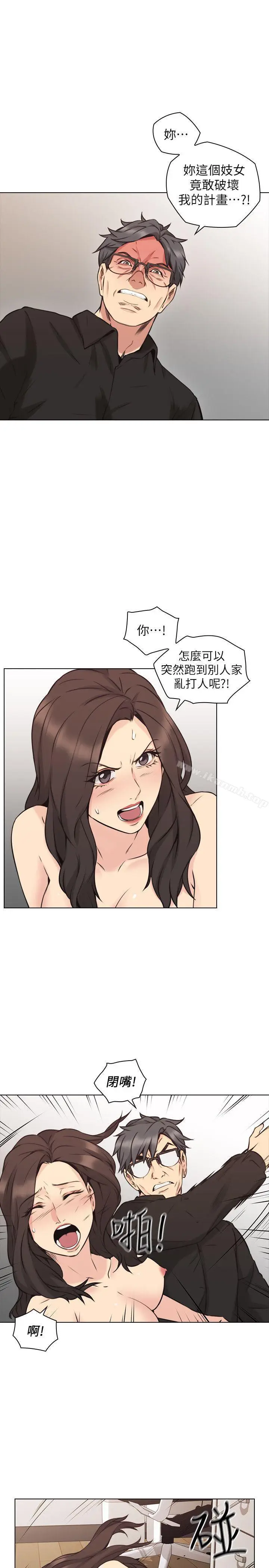 漫画《老师,好久不见》第64话第20张图