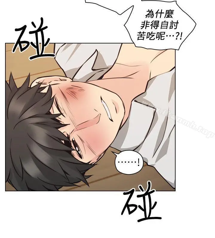 漫画《老师,好久不见》第64话第23张图