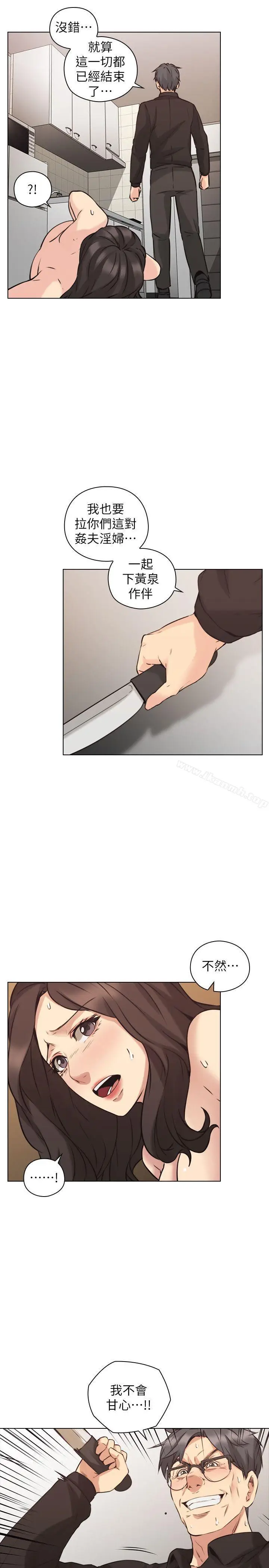 漫画《老师,好久不见》第64话第26张图