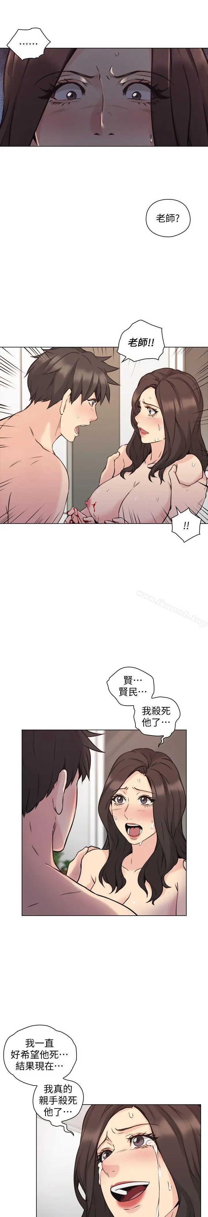 漫画《老师,好久不见》最终话第10张图