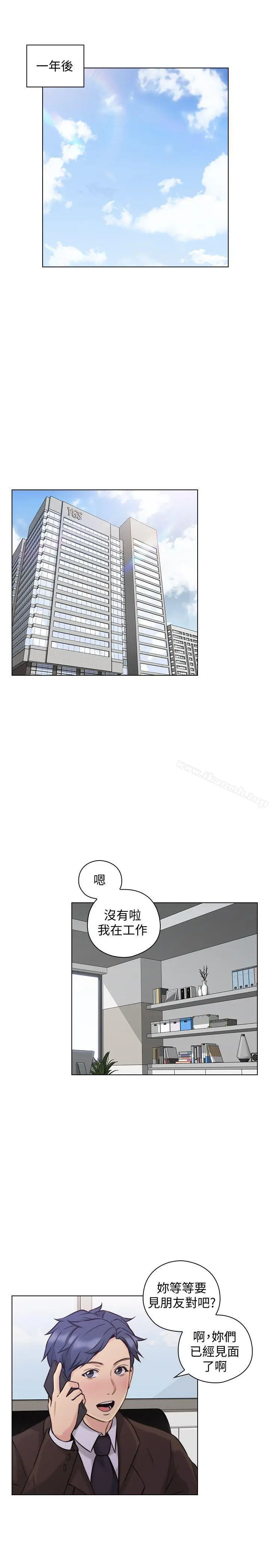 漫画《老师,好久不见》最终话第20张图