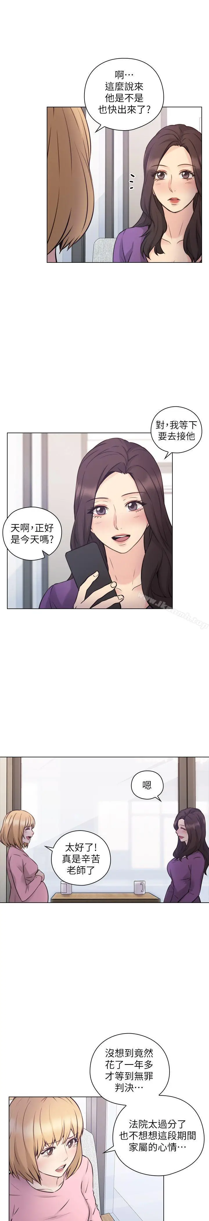 漫画《老师,好久不见》最终话第28张图