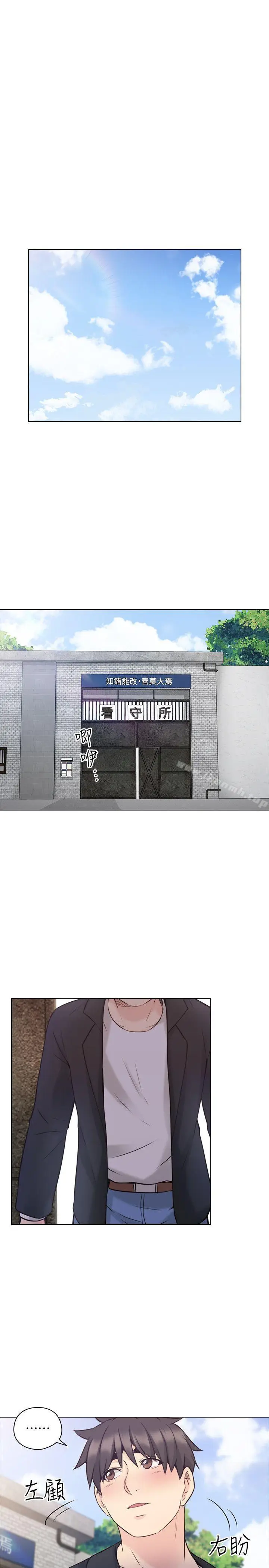 漫画《老师,好久不见》最终话第34张图
