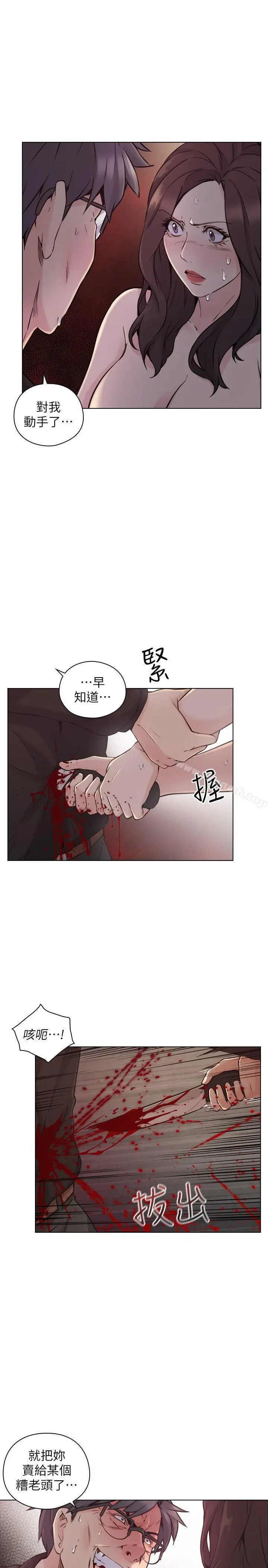 漫画《老师,好久不见》最终话第6张图