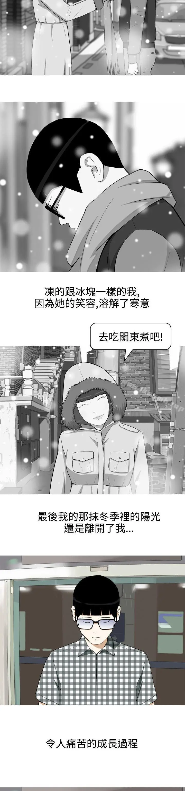 漫画《美人花坊(完结)》第1话第12张图