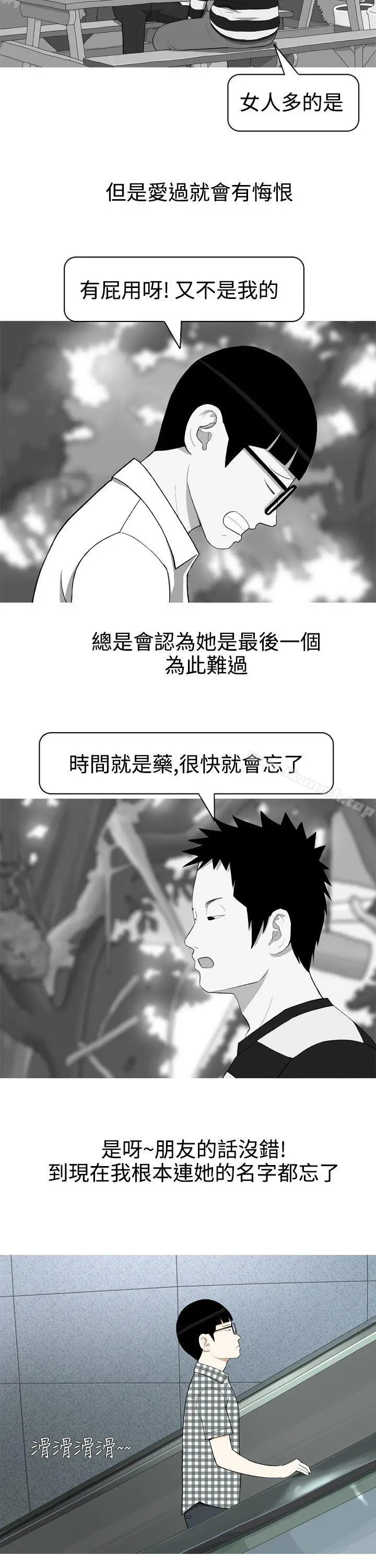 漫画《美人花坊(完结)》第1话第15张图