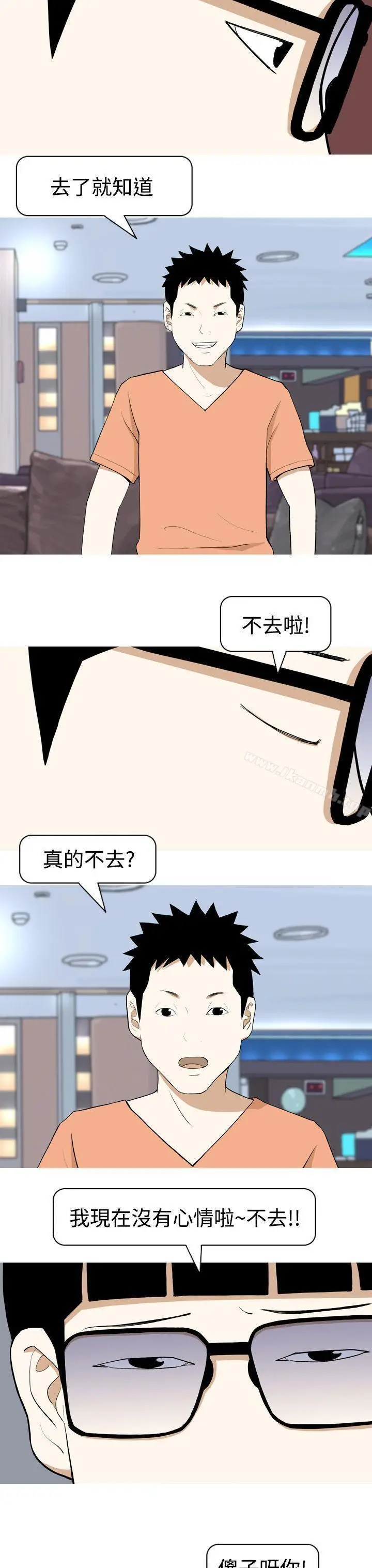 漫画《美人花坊(完结)》第1话第19张图