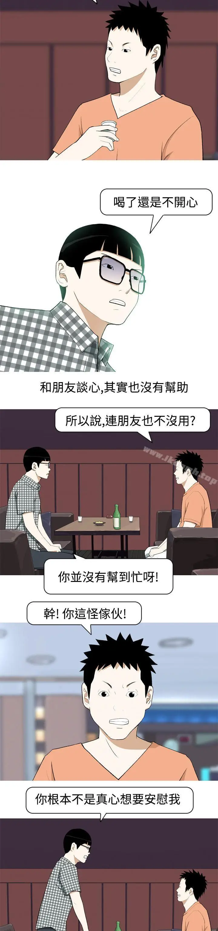 漫画《美人花坊(完结)》第1话第22张图