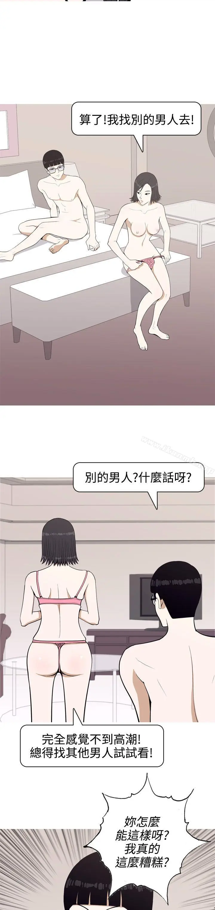 漫画《美人花坊(完结)》第1话第4张图