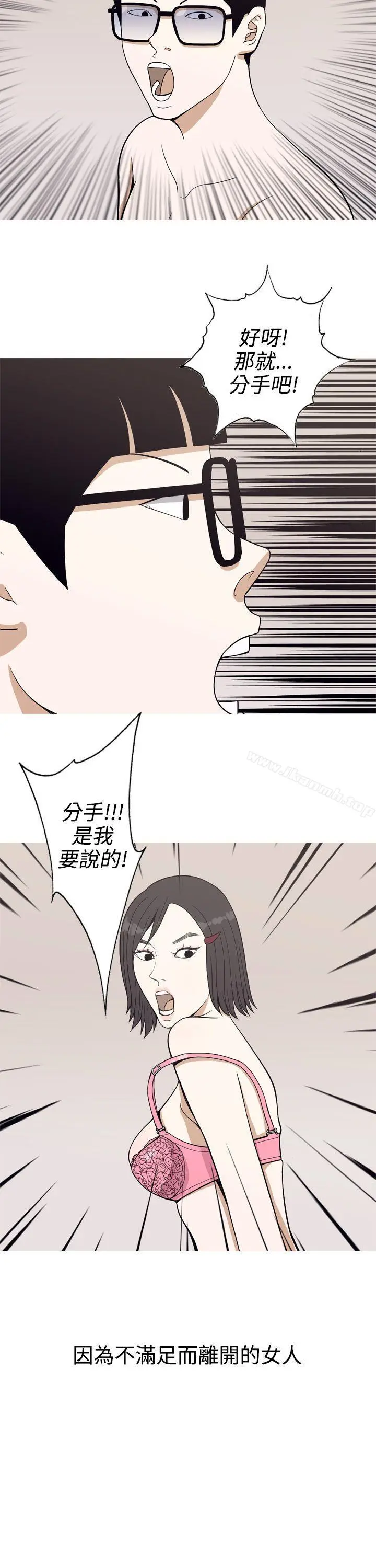 漫画《美人花坊(完结)》第1话第5张图