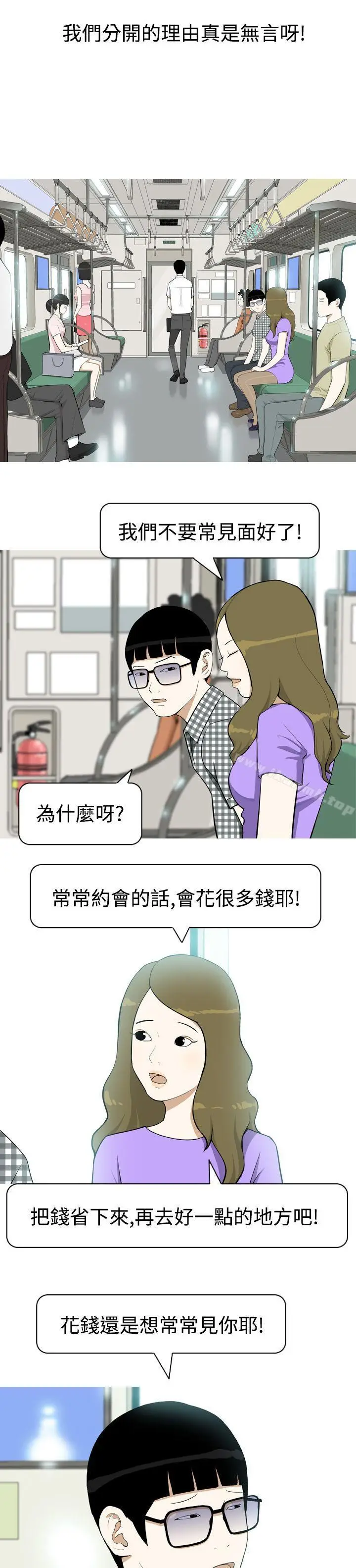 漫画《美人花坊(完结)》第1话第6张图