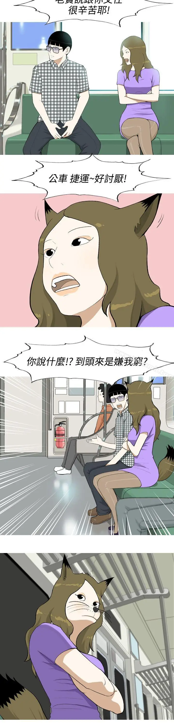 漫画《美人花坊(完结)》第1话第8张图