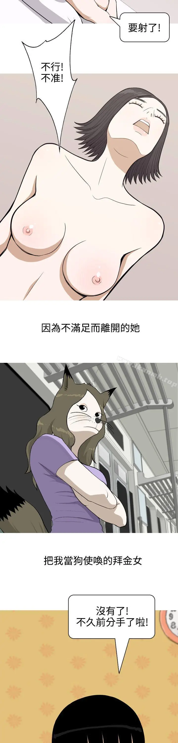 漫画《美人花坊(完结)》第2话第15张图