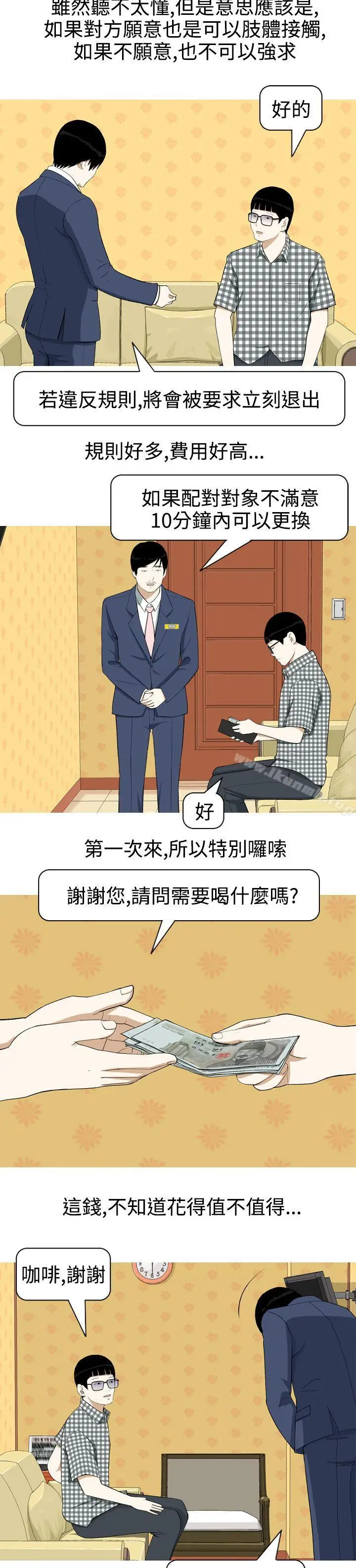 漫画《美人花坊(完结)》第2话第6张图