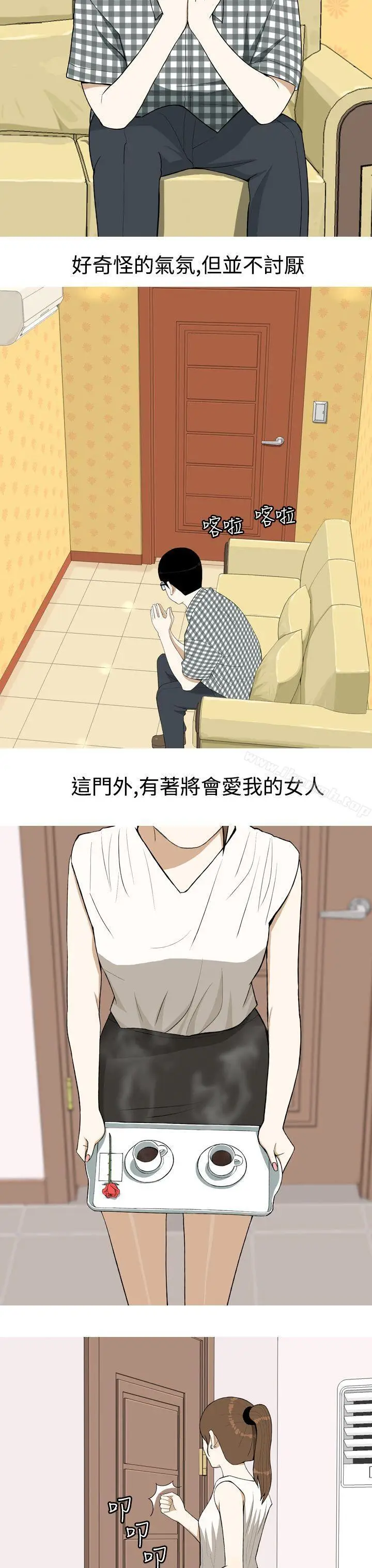 漫画《美人花坊(完结)》第2话第9张图