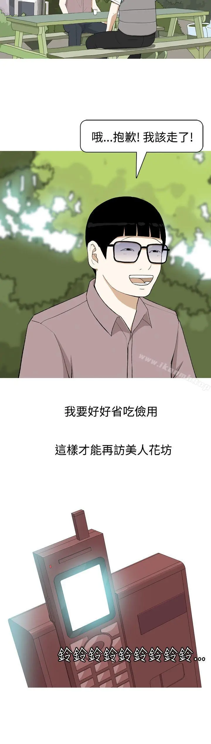 漫画《美人花坊(完结)》第3话第10张图