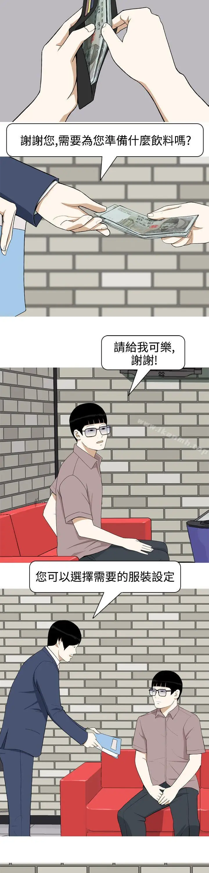 漫画《美人花坊(完结)》第3话第15张图