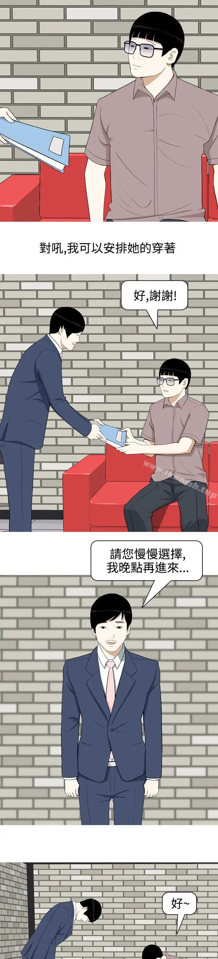 漫画《美人花坊(完结)》第3话第16张图
